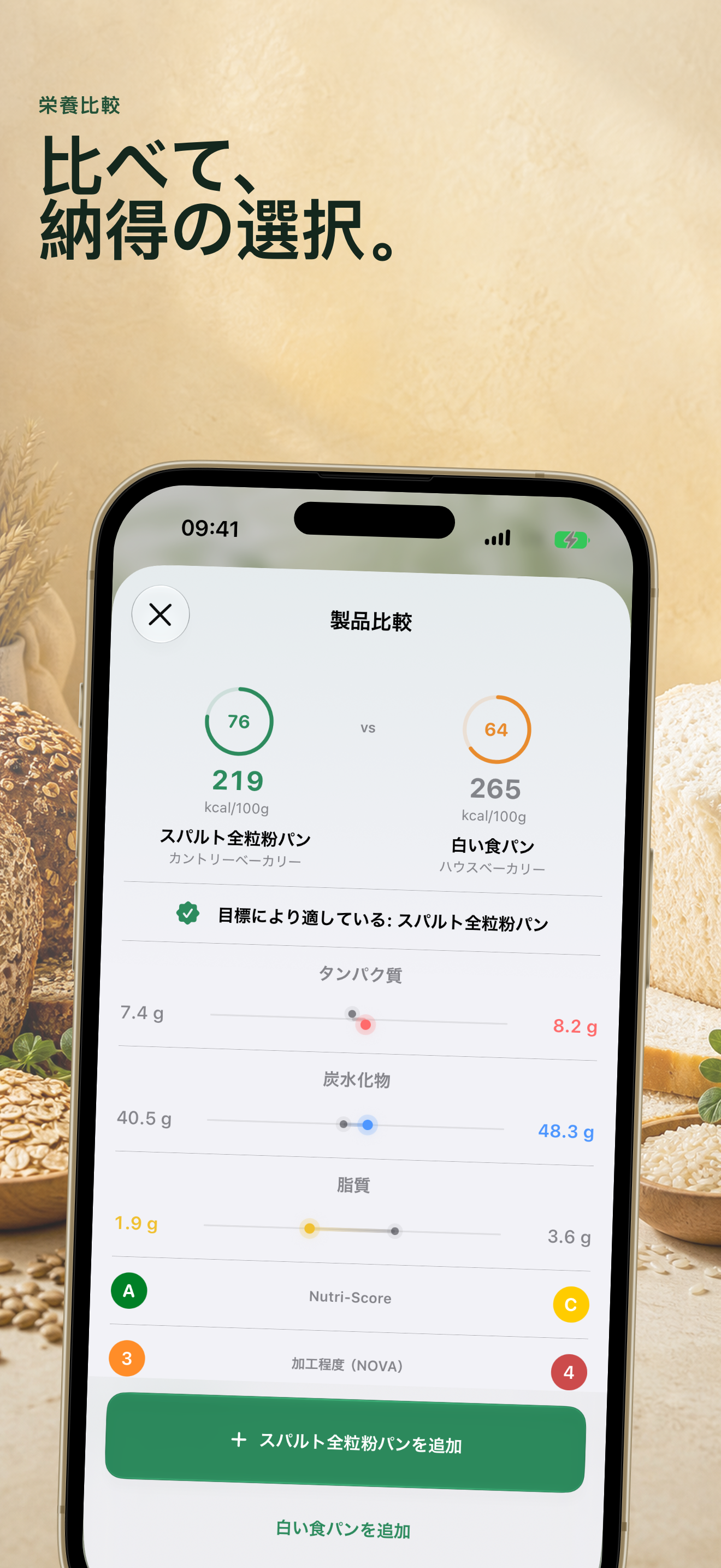 商品比較
